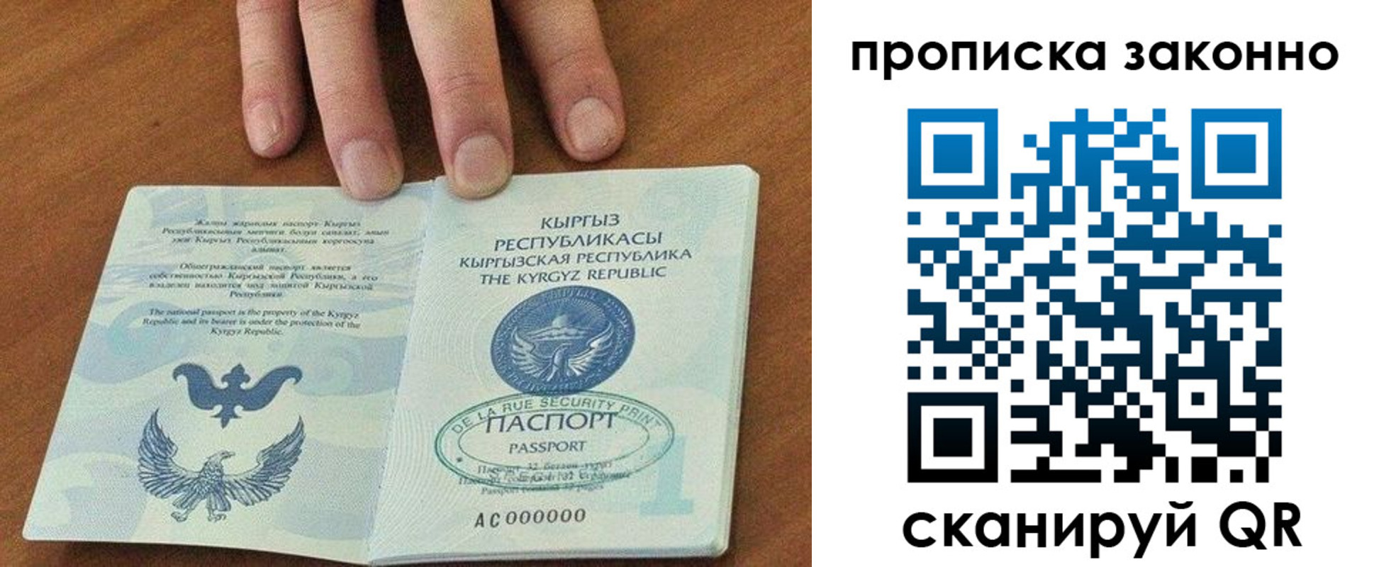 прописка штамп в Тосно