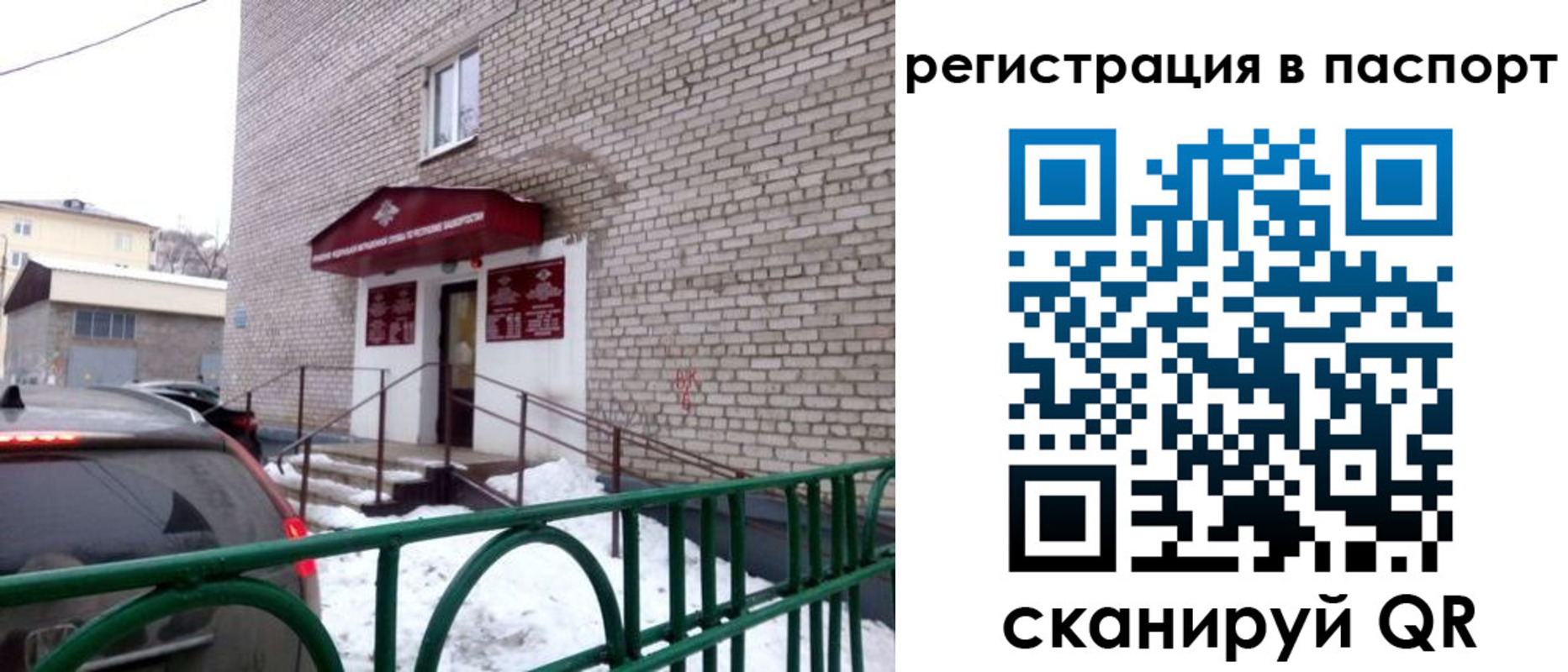 временная регистрация поиск в Тосно