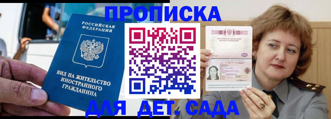 временная регистрация для всех в Тосно