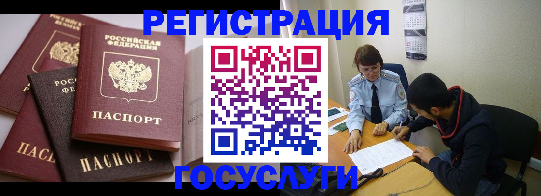 временная регистрация в Тосно