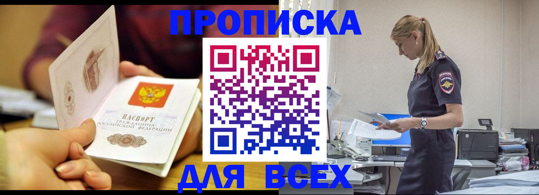 временная регистрация 2025 в Тосно