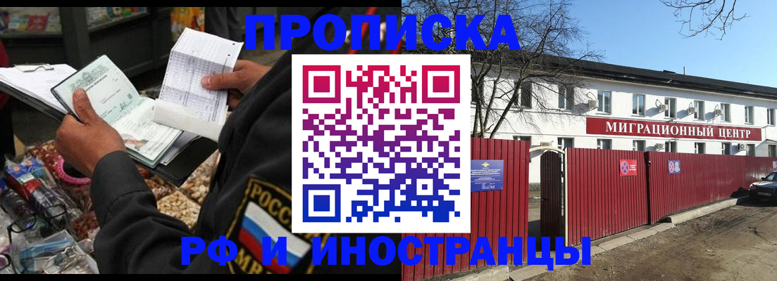 прописка поиск в Тосно