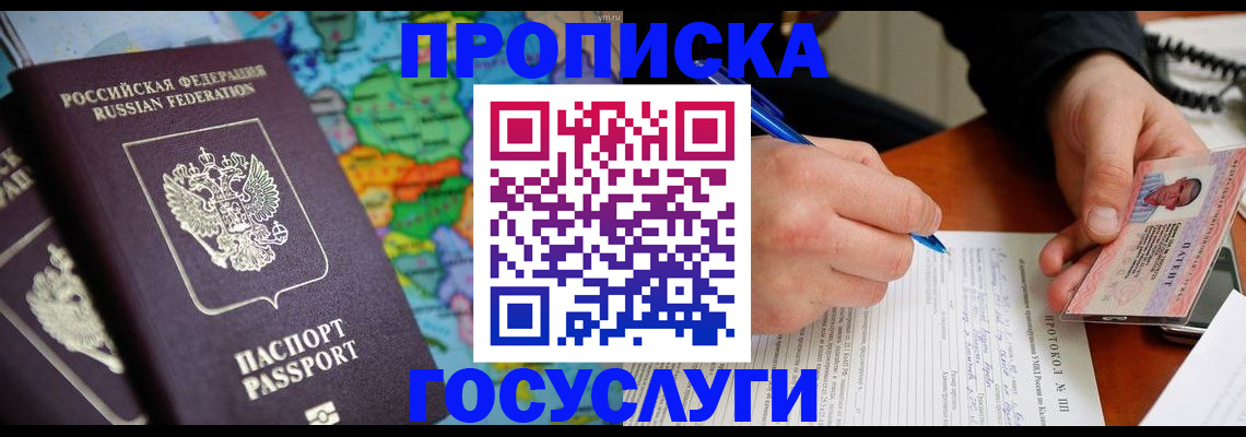 миграционный учет в Тосно