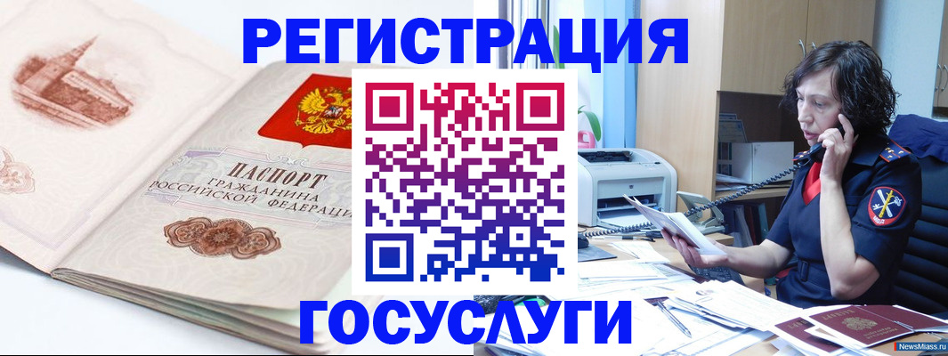 прописка ребенка в Тосно